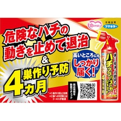 ヨドバシ.com - フマキラー FUMAKILLA ハチ・アブバズーカ ヨドバシ.com - フマキラー FUMAKILLA ハチ・アブバズーカ