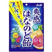 爽感はなのど飴 80g [のど飴]