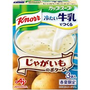 クノールカップスープ 冷たい牛乳でつくるじゃがいものポタージュ 3袋入 [冷たいスープ]