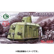 72669 ソ連 DTR重機関銃搭載装甲機動トロッコ ポドスルキ工場制 [プラモデル 1/72スケール ミリタリーシリーズ]