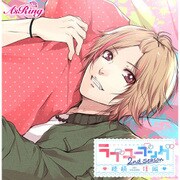 ラブユーブング2 穂積汪 [ドラマCD]