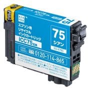 互換リサイクルインクカートリッジ エプソン用 ICC75 シアン(顔料) ECI-E75C