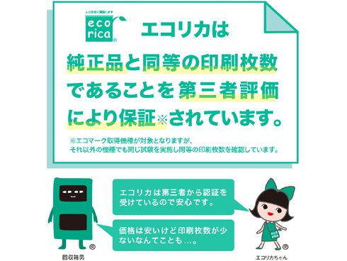 ヨドバシ.com - エコリカ Ecorica ECI-E75Y [エプソン用 ICY75互換