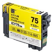 互換リサイクルインクカートリッジ エプソン用 ICY75 イエロー(顔料) ECI-E75Y