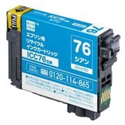 互換リサイクルインクカートリッジ エプソン用 ICC76 シアン(顔料) ECI-E76C