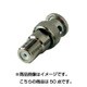 変換コネクター BNC-F 50個入 H-BP-FJ50PS