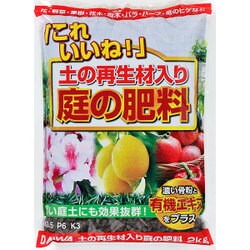 ヨドバシ Com 大和 土の再生材入庭の肥料 2kg 通販 全品無料配達