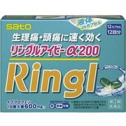 リングルアイビーα200 12CP [指定第2類医薬品 解熱鎮痛剤 ※セルフメディケーション税制対象商品]