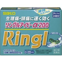 リングルアイビーα200 24CP [指定第2類医薬品 解熱鎮痛剤 ※セルフメディケーション税制対象商品]