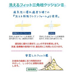 ヨドバシ.com - 日本エンゼル 1312-50 [洗えるフィット三角柱