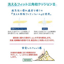 ヨドバシ.com - 日本エンゼル 1312-70 [洗えるフィット三角柱
