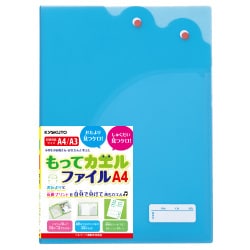 もってカエルファイル A4サイズ ブルー SE02B