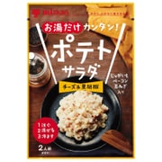 お湯だけカンタン！ ポテトサラダ チーズ＆黒胡椒 36g [ポテトサラダの素]