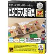 PGS-117 [ピタゴラス 問題集]