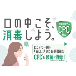 ヨドバシ.com - ガム GUM お口/のど 殺菌スプレー [指定医薬部外品