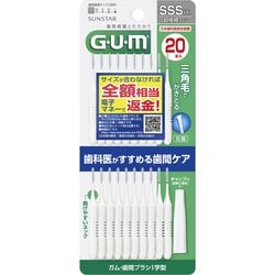歯間ブラシI字型 [サイズ：SSS 20本入]