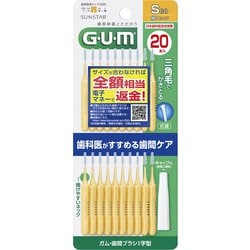 ヨドバシ.com - ガム GUM 歯間ブラシI字型 [サイズ：S 20本入