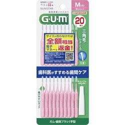 ヨドバシ.com - ガム GUM 歯間ブラシI字型 [サイズ：M 20本入] 通販 