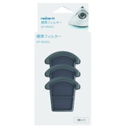 SP-RX001 [ふとんクリーナー RX-100用 標準フィルター 3個入]
