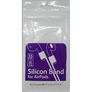 ワイヤレスヘッドフォン AirPods 用 シリコンバンド ホワイト D02APSB (WH)