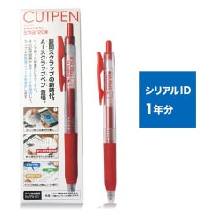 ヨドバシ.com - ナカバヤシ Nakabayashi SRS-CP01 [CUTPEN（カットペン