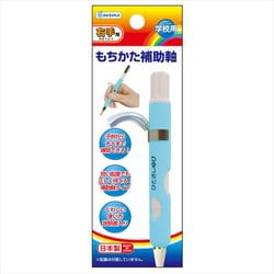 もちかた補助軸 ブルー 43020