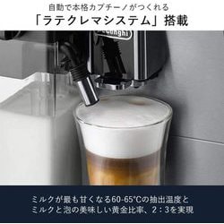 ヨドバシ.com - デロンギ De'Longhi ECAM45760B [全自動エスプレッソ