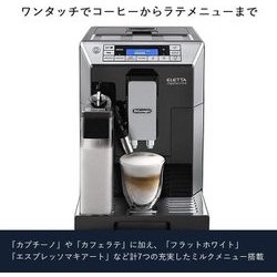 ヨドバシ.com - デロンギ De'Longhi ECAM45760B [全自動エスプレッソ 