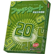 フリードマン・フリーゼのフッチカート 完全日本語版 [ボードゲーム 3～8人]