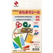 マイタックおなまえシール 7×25mm 150片入 MF-M2N