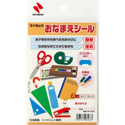 マイタックおなまえシール 12×40mm 54片入 MF-M3N