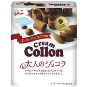 クリームコロン 大人のショコラ [48g]