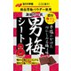 男梅シート 27g