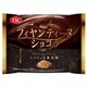 フィヤンティーヌショコラ 12個 [チョコレート菓子]