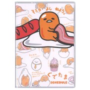 手帳 月間 B6 ぐでたま お布団 SA-35761