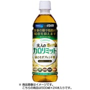大人のカロリミット はとむぎブレンド茶 500ml×24本