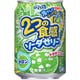 2つの食感ソーダゼリー メロン 280g×24本
