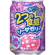 2つの食感ソーダゼリー グレープ 280g×24本 [炭酸飲料]