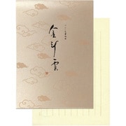 便箋 金斗雲（きんとうん） LP3179