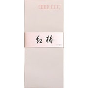 二重封筒 紅椿（べにつばき） J3174