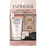 エスプリーク CCベース ナチュラル 限定キット