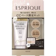 エスプリーク CCベース カバー 限定キット