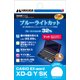 カシオ XD-G用保護フィルム ブルーライト EDGFCA-CXDG