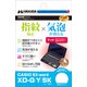 カシオ XD-G用保護フィルム AFAG EDGFAFAG-CXDG