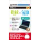 シャープPW-SB4用保護フィルム AFG EDGFAFG-SSB4