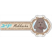 ユーリ！！！ on ICE ヘアクリップ マッカチン [キャラクターグッズ]