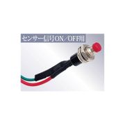 ON/OFF スイッチ PBS-20R