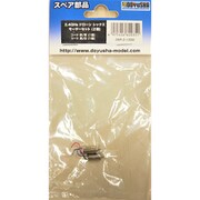 D6P-2 [モーターセット ドローンシックス用]