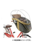 HBC用レインカバー ハレーロ・ベビー ユニバーサルブラウン RCH-003