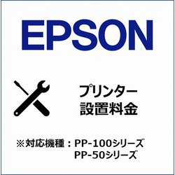 SETUP200 設置代